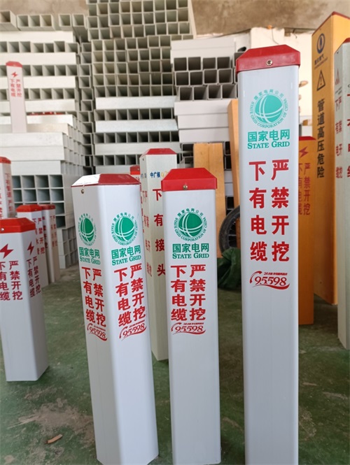 供水管道標志樁嚴禁開(kāi)挖