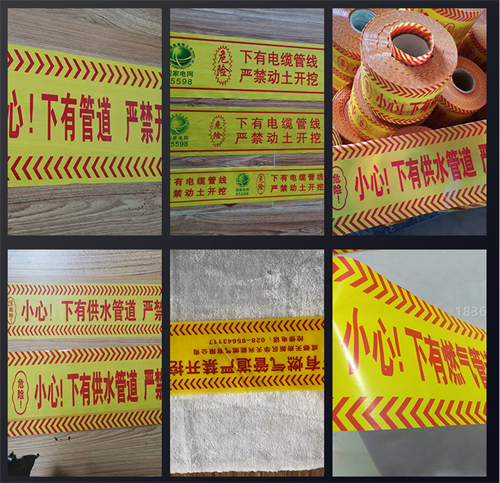 安全警示帶使用標準有哪些？
