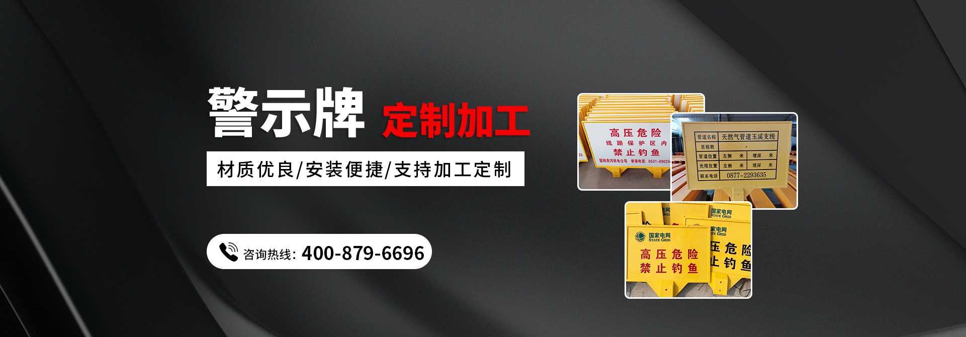 電纜警示帶的結構、敷設和探測